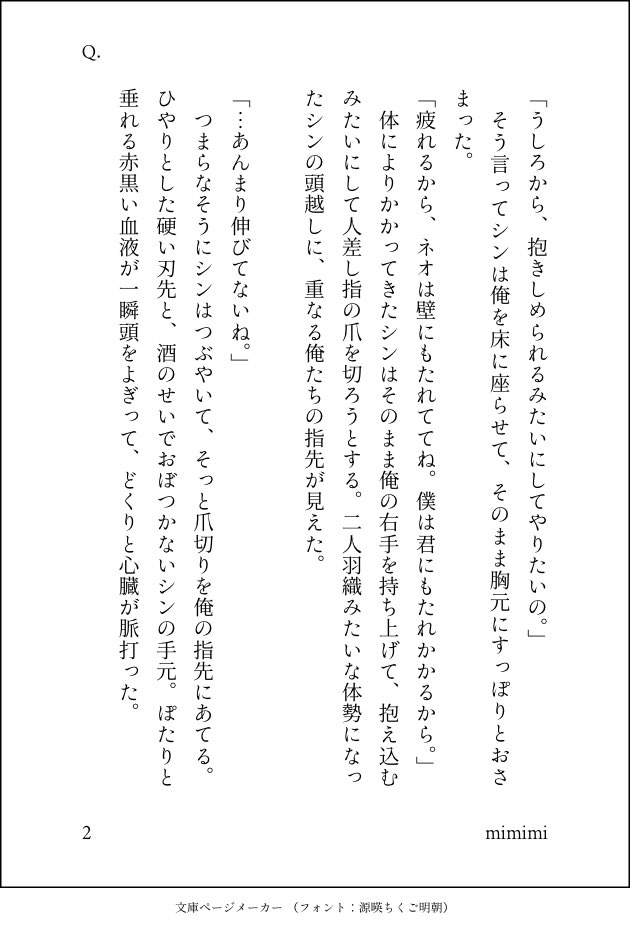mimimi29910411's tweet photo. 全6ページ
#3wbf
#3willbefree
#NeoShin https://t.co/uF99jwNO9Y
