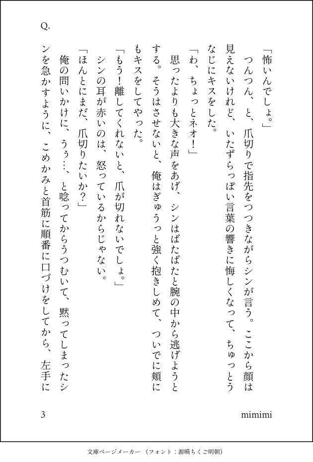mimimi29910411's tweet photo. 全6ページ
#3wbf
#3willbefree
#NeoShin https://t.co/uF99jwNO9Y