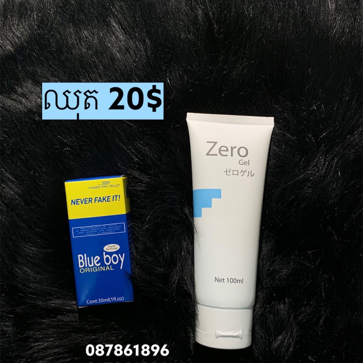 លក់ផលិតផលRUSH 087861896 tweet media