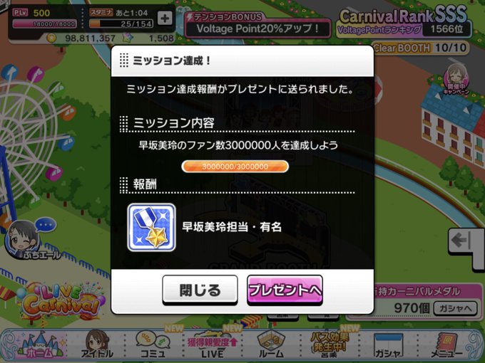 Yae4rさん がハッシュタグ デレステ をつけたツイート一覧 1 Whotwi グラフィカルtwitter分析