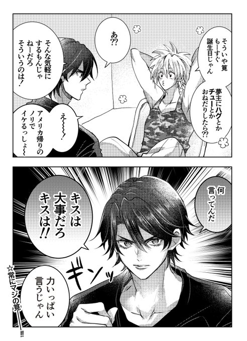 チタロー(@snowangel2929) さんのマンガ一覧 : いいね順 : 43