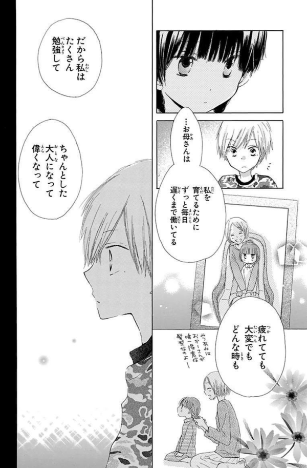 ラストゲーム(4/10) 