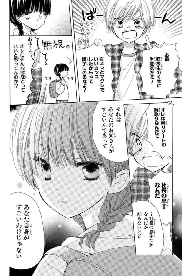 ラストゲーム(3/10) 