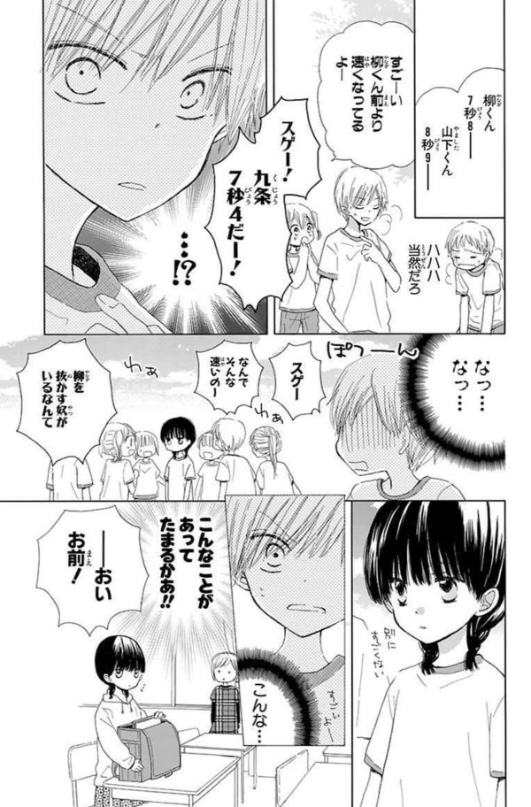 ラストゲーム(3/10) 
