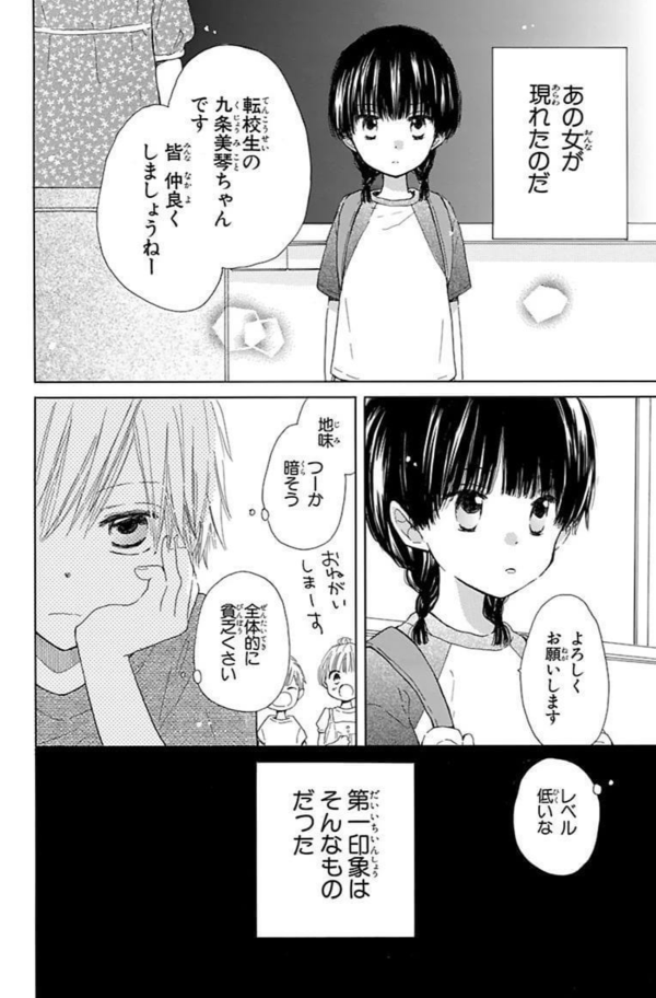 ラストゲーム(2/10) 