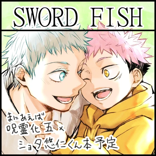6/19の五悠WEBオンリー向けの本が
しょたになってしまったので、サークルカットを描き直しました…。

が、成人向けスペースで報告し逃したので…イベントに本連携したら怒られそうなので、ツイッターでひっそりとになりそうですね。
そうすると、WEBオンリー新刊無になってしまtt(ギャーン 