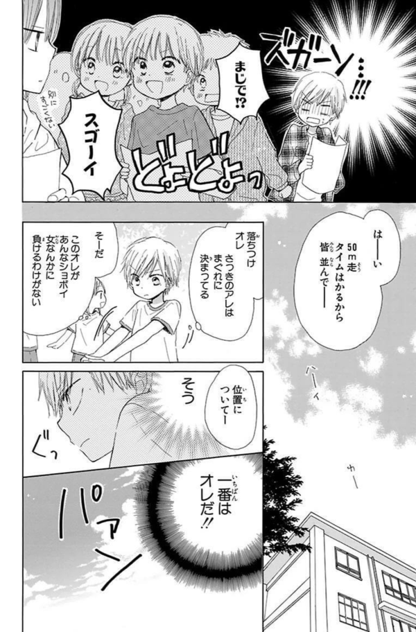 ラストゲーム(2/10) 