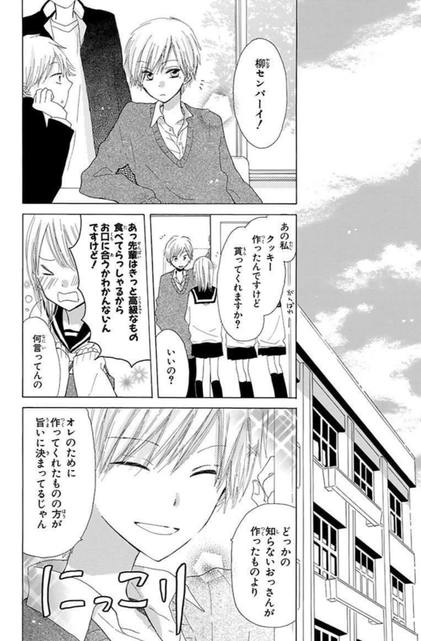 ラストゲーム(6/10) 