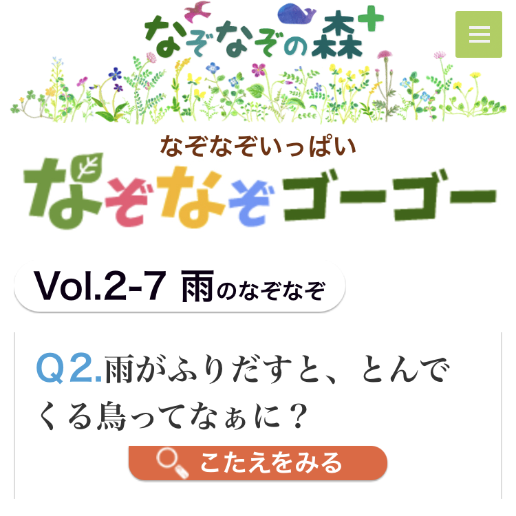 おいでよ なぞなぞの森 Kindle本 ピクトさん まちがいさがし 出版 早押し間違い探しゲーム おもしろ怪談 宝探し用 なぞなぞ問題集 今日は何の日なぞなぞもありますよ Twitter