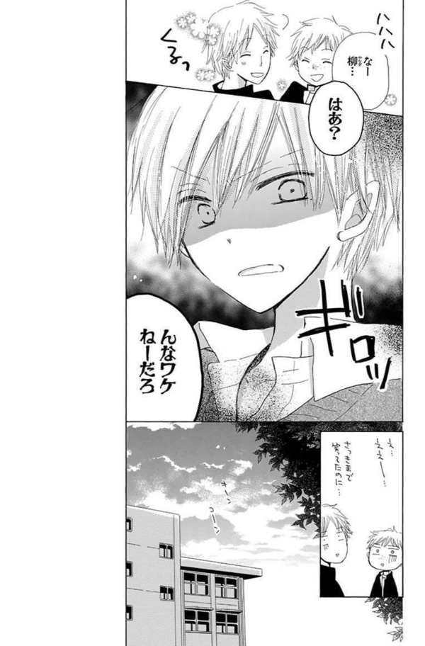 ラストゲーム(8/10) 