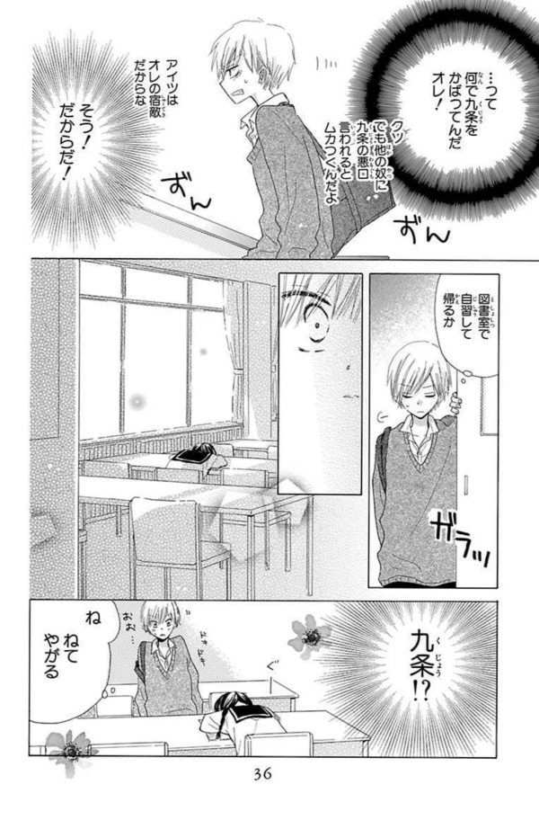 ラストゲーム(8/10) 