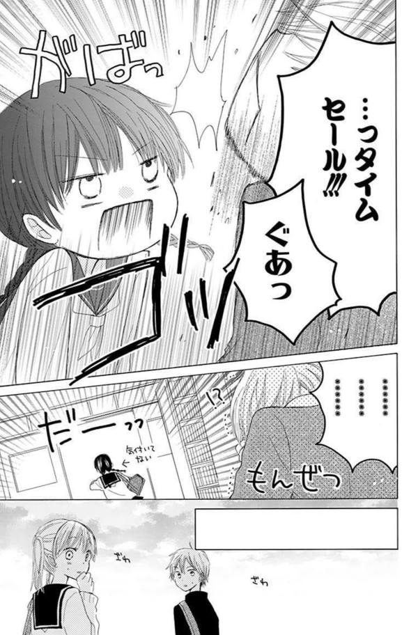 ラストゲーム(9/10) 