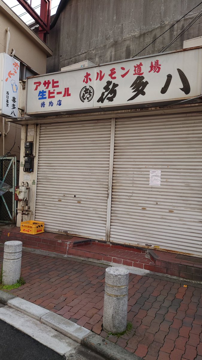 西日暮里グルメ 西日暮里グルメ