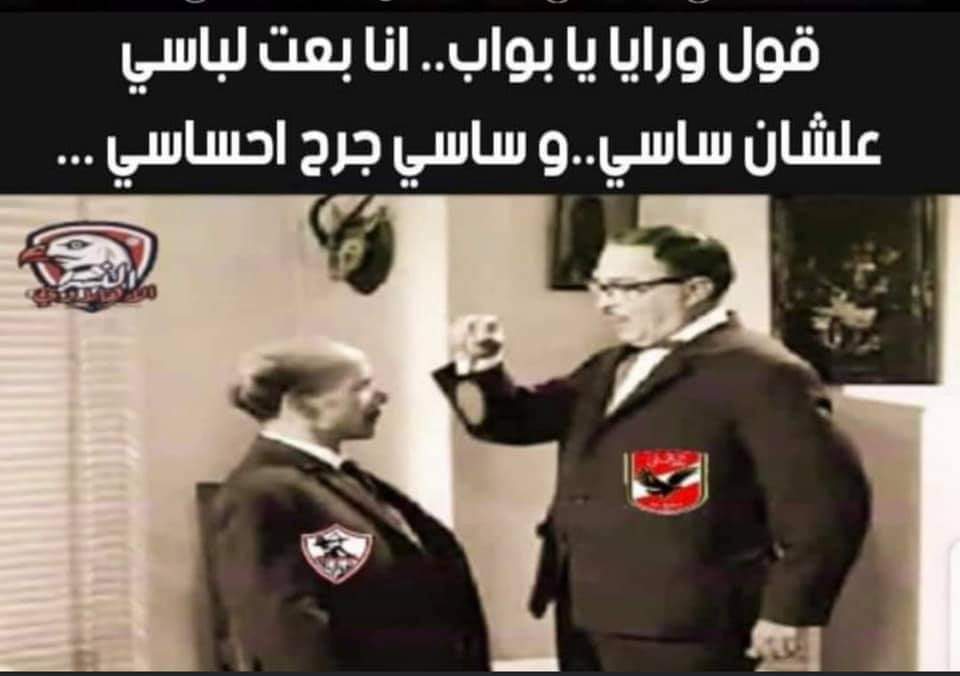 WaelBox's tweet image. لما تعرف ان ساسى طار 😆😆