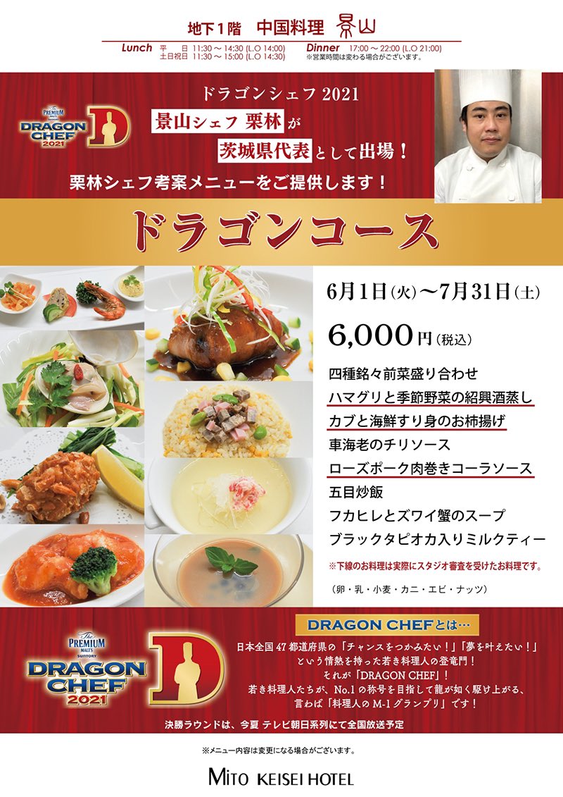 水戸京成ホテル Mitokeiseihotel Twitter 水戸京成ホテル Mitokeiseihotel Twitter