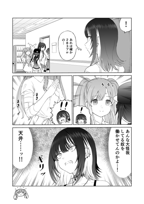 斑鳩ルカさんと幽谷霧子さんの漫画です 