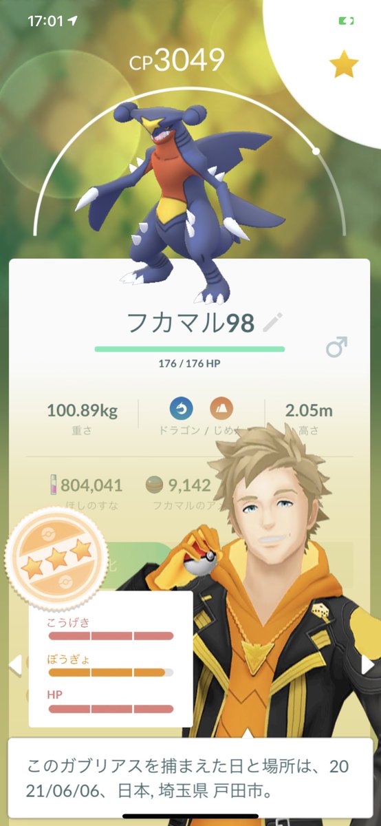 フカマルコミュニティデイ Twitter Search フカマルコミュニティデイ Twitter Search