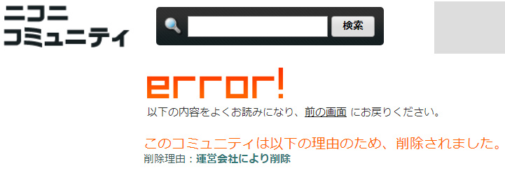きぃのん 遂にニコ生のコミュニティも削除されたのでyou Tubeチャンネル登録お願いします T Co Eyndrdq9gy きぃのん 遂にニコ生のコミュニティも削除されたのでyou Tubeチャンネル登録お願いします T Co Eyndrdq9gy