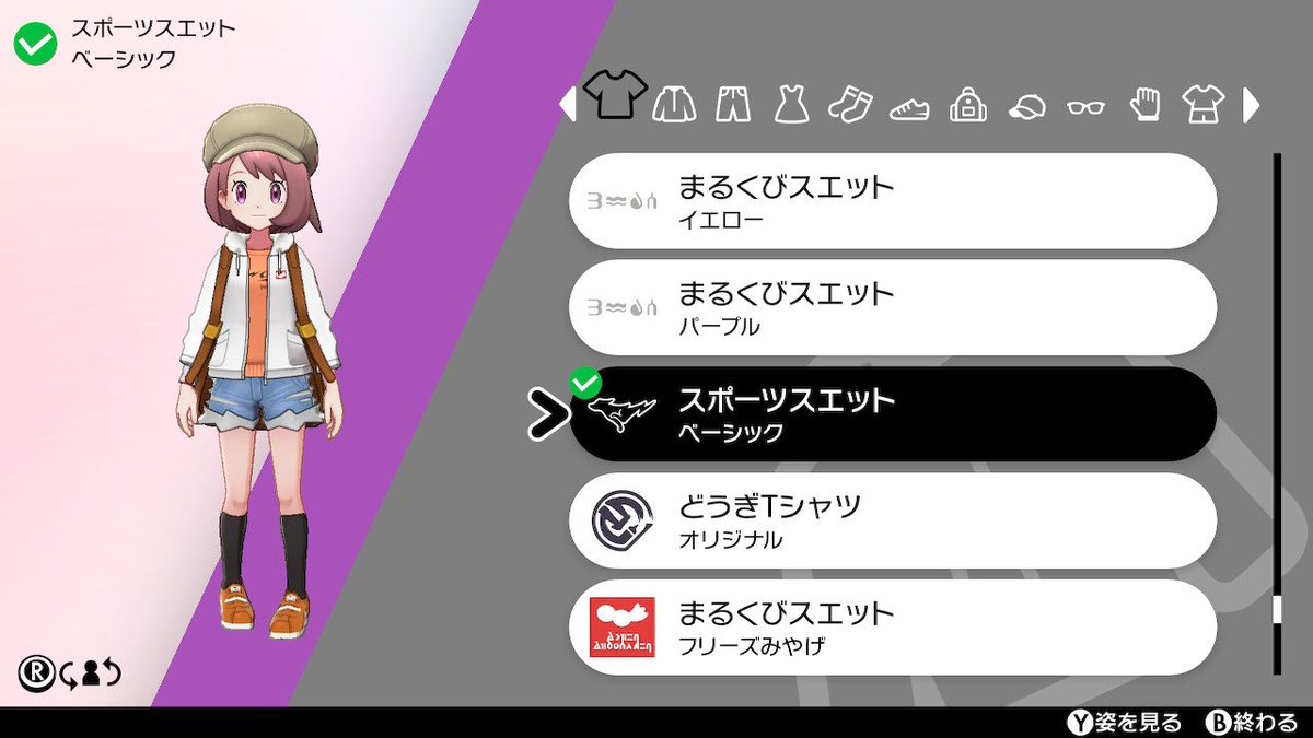 若年オタ ポケモン ソード シールド ユメノツボミ 主人公キャラメイク 着せ替ツボミ風 中々会うのが無くて難しい 若年オタ ポケモン ソード シールド ユメノツボミ 主人公キャラメイク 着せ替ツボミ風 中々会うのが無くて難しい