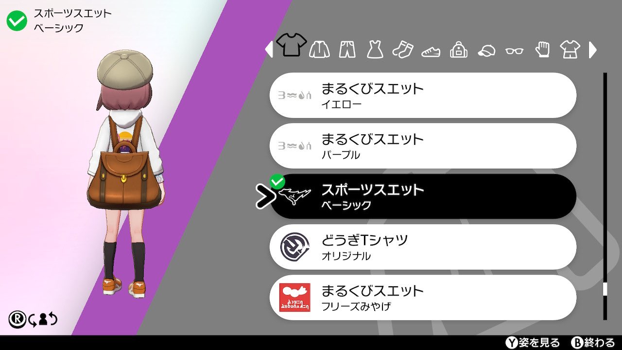 若年オタ ポケモン ソード シールド ユメノツボミ 主人公キャラメイク 着せ替ツボミ風 中々会うのが無くて難しい T Co Pjwayhdhfu Twitter