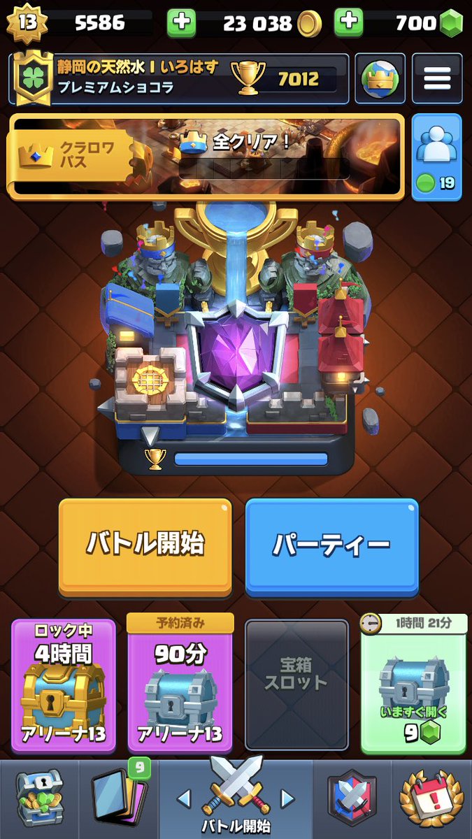 いろはす (@IROHASU_CR) / Posts / X