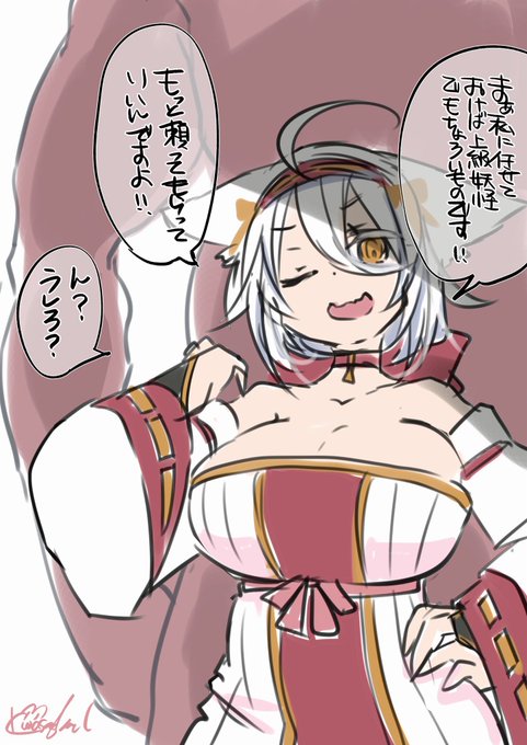 安心と信頼の退魔師狐のエイカちゃん 