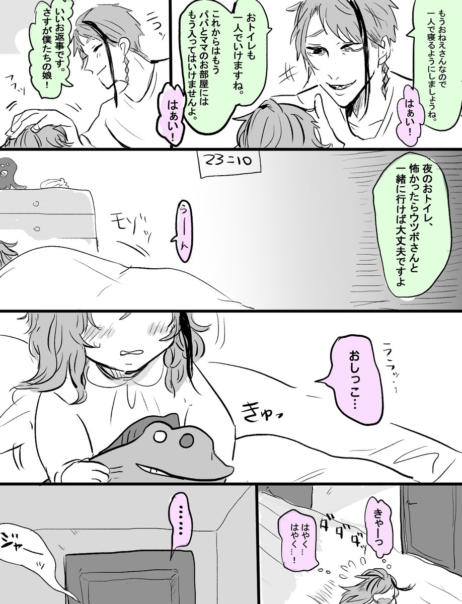 ある程度成長したら娘でも容赦しないジェパパ妄想。※みんなのトラウマ・胸クソ漫画🐬🌸🔞
(※twst夢 家庭妄想)
!未成年閲覧禁止!
https://t.co/akWmNEk44C 