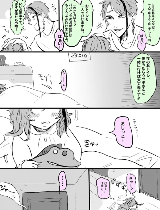 ある程度成長したら娘でも容赦しないジェパパ妄想。※みんなのトラウマ・胸クソ漫画🐬🌸🔞
(※twst夢 家庭妄想)
!未成年閲覧禁止!
https://t.co/akWmNEk44C 