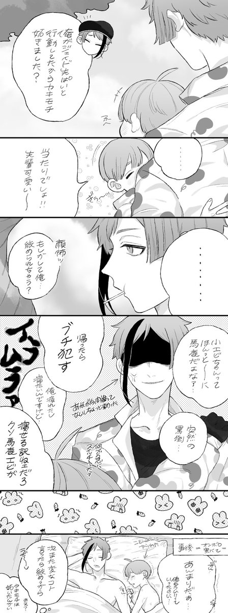 口は災いの元!/フロ監♂

🦈「オレに可愛いって言うなんて
良い度胸してんじゃん???」

(※監♂顔あり)
 #twstプラスB 