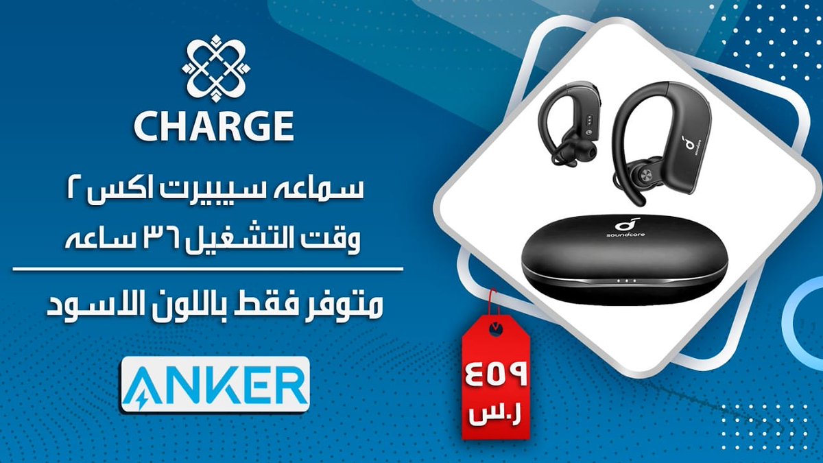 ChargeKsa's tweet photo. انكر سماعه سيبيرت اكس ٢ 🎶 يمكنك شرائه اللآن ب اعلى جوده وافضل سعر من موقعنا تشارج 🇸🇦 

اختر طرق الدفع المناسبه لك 💳💰

#تشارج #السعودية #ايربود #ايربودز #سماعات #سماعات_بلوتوث #شاحن_سيارة #شاحن_سيارة_منفذين #سماعات_ايفون #سماعات_آنكر #اكسسوارات_جوال #اندروید #ابل #وبو https://t.co/Azys2AUJ3D