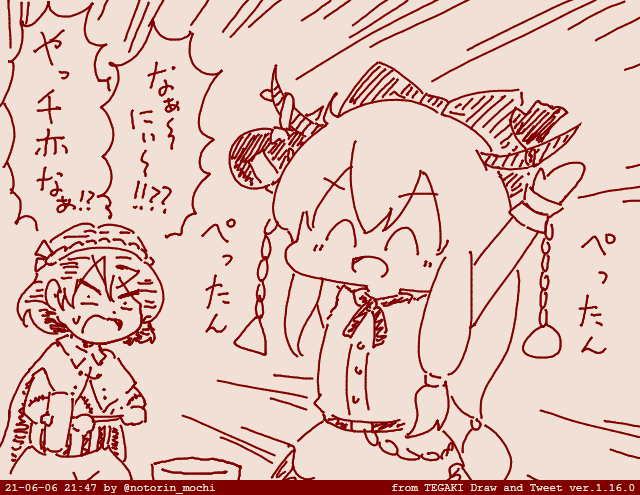 カッコつけて、ぺったんぺったんしてる鬼がいたんですよ～ #tegaki_dt 