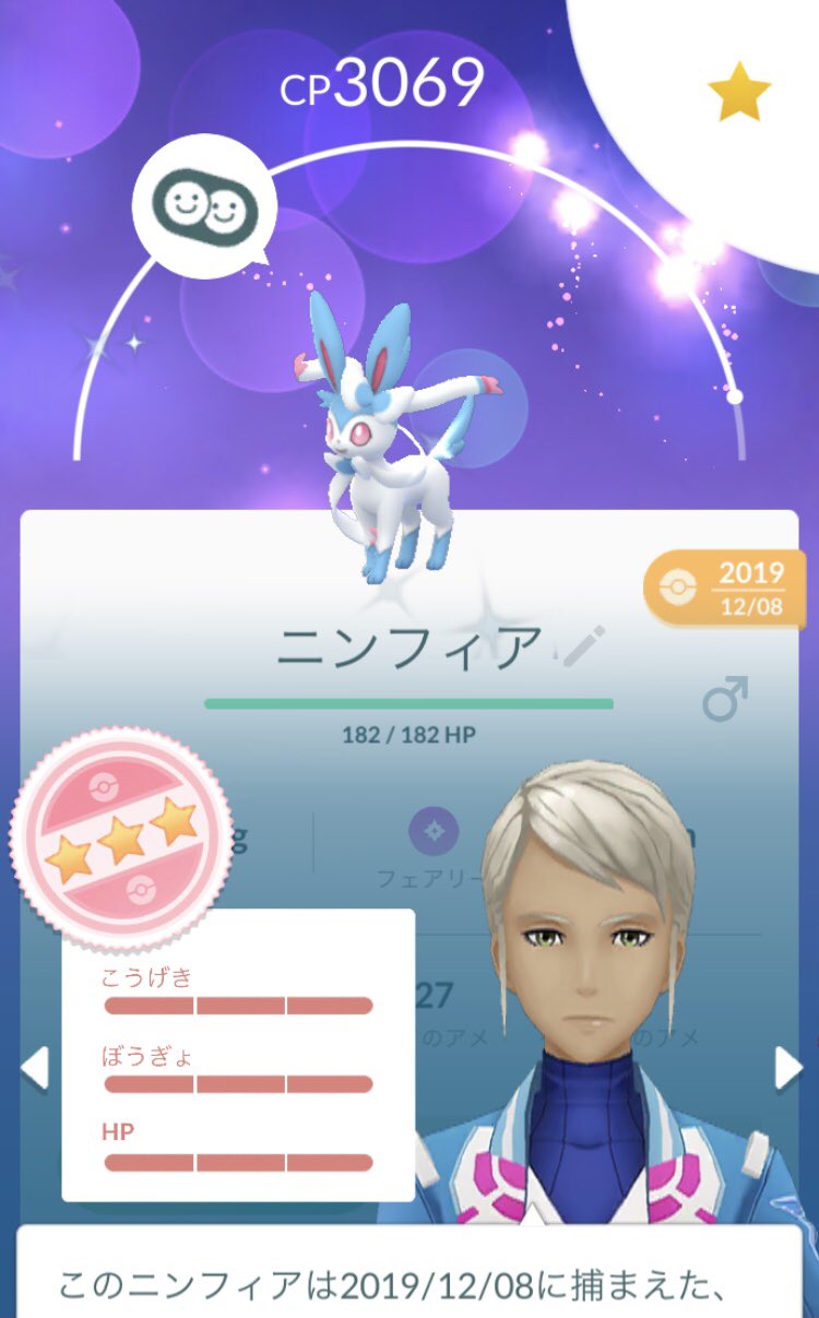 ケイ 19年からこの名前にして やっとこさ進化できました ポケモンgo ニンフィア 色違い Max T Co F36ro22gg1 Twitter