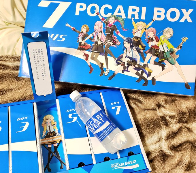 #ネツナレろ キャンペーンでミクさんたちとレオニケースのポカリいただきました\( ˙꒳​˙ \三/ ˙꒳​˙)/カワイイ!!
元々ポカリ派でしたが今年は例年以上に推していきます!!ありがとうございます!!!!✨

キャンペーンで咲希ちゃんをRTしたので天馬兄妹で 
#プロセカ #prsk_FA 