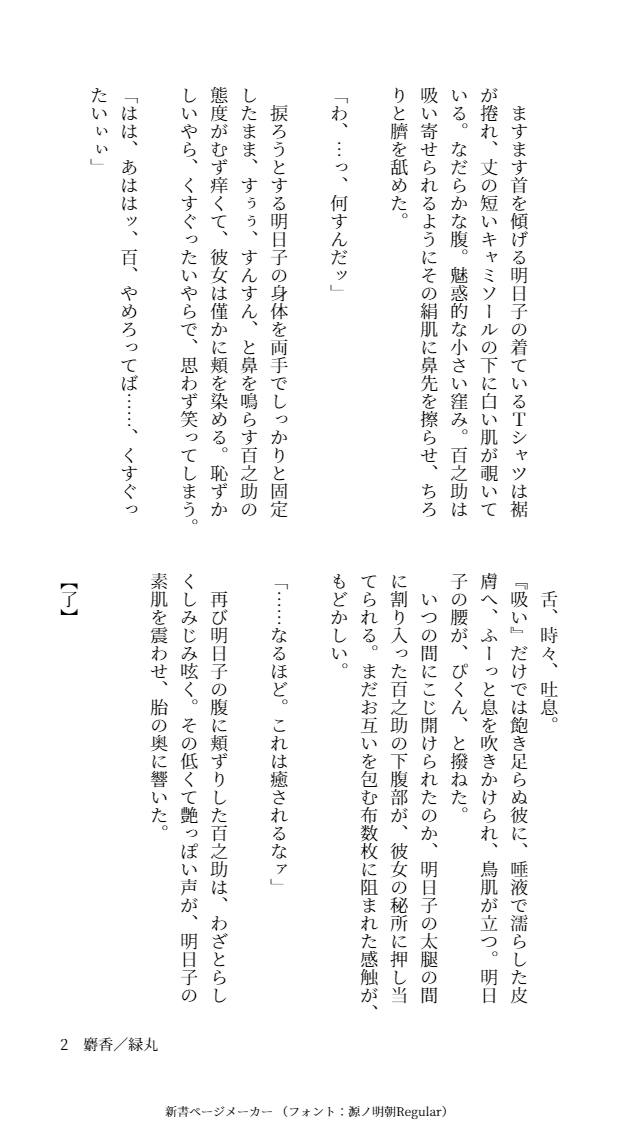 現代パラレル 百之助と明日子