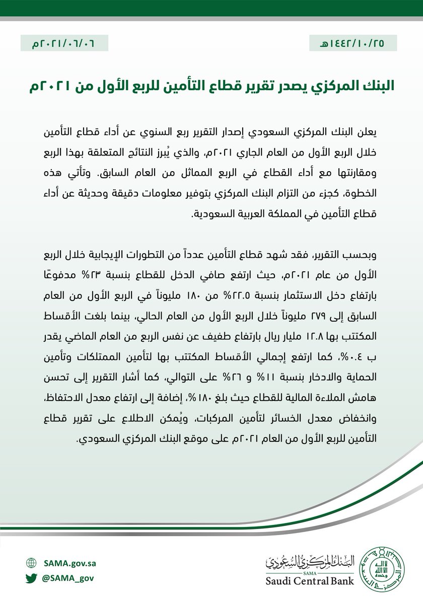 بروج للتأمين Buruj Insurance Burujinsurance Twitter