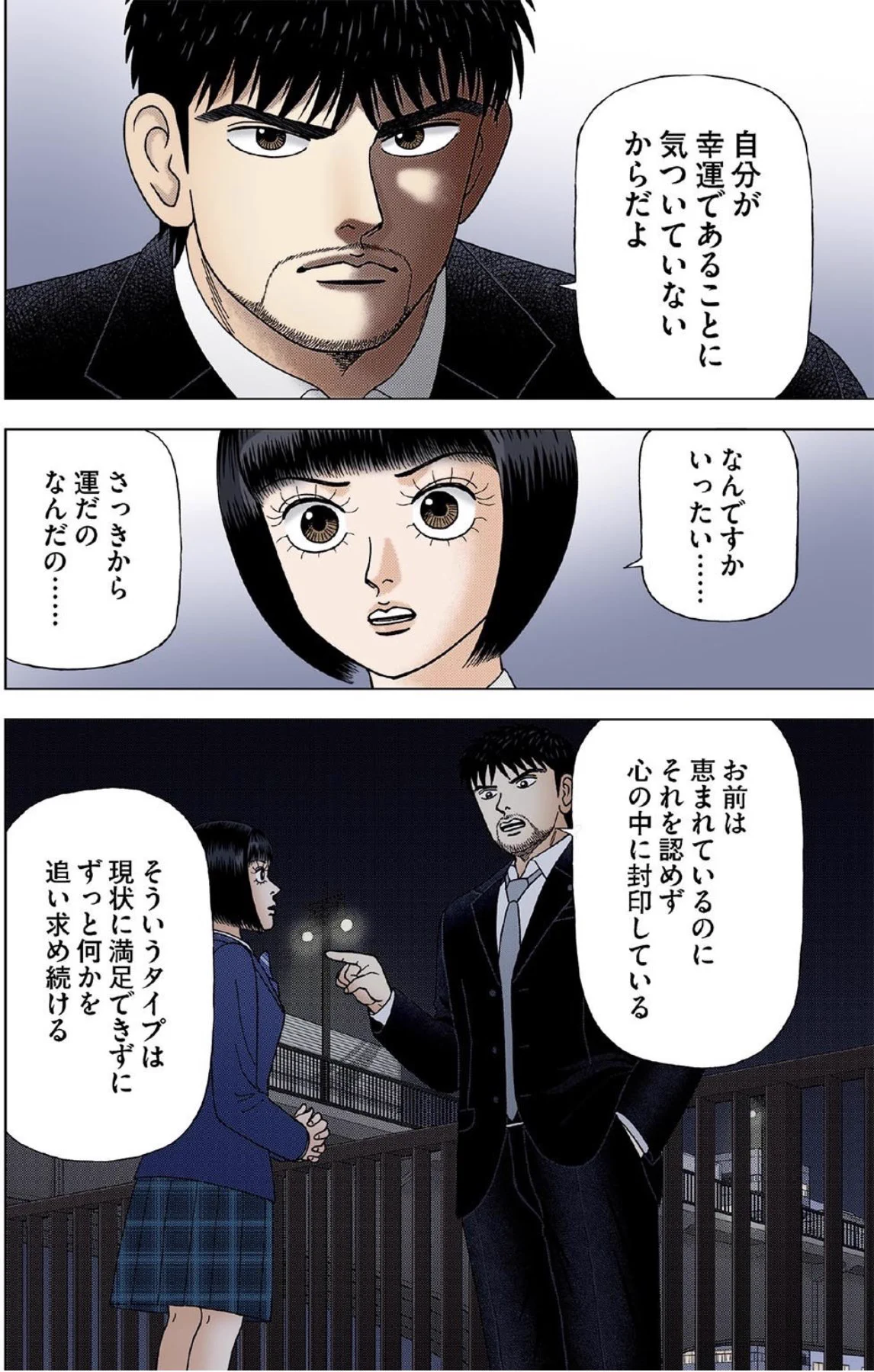 ドラゴン桜2（公式）│三田作品全巻9割引セール実施中！ on X: 