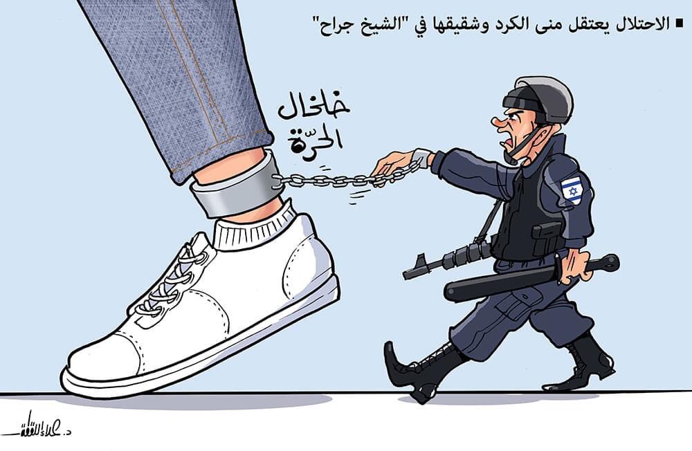 خلخال الحرة ..
#الحريه_لمنى_الكرد 
#SaveSheikhJarrah 
#freemunaalkurd
