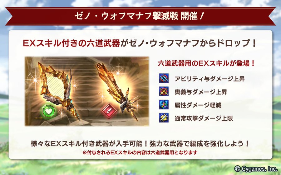 グラブル 撃滅戦の進め方 ちょび Note