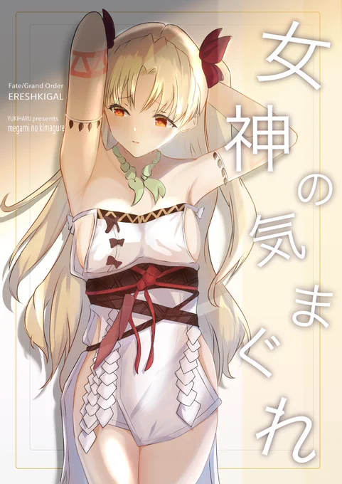 むちエレ
 #むちむちの日 