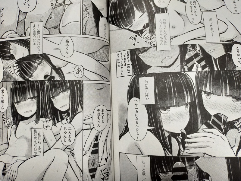 ペンギンクラブ感想文 はく雲先生。双子の姉妹の話後編、姉の彼と3Pをすることに…。同じ顔、姿なのに抱いてきた姉へのわだかまりが姉とその彼と身体を重ねることで溶けていく…。上手な展開と濃ゆいカラミがなかなかなお話でした。これからは3人でうまくやっていくのかな?彼氏は大変だ。 