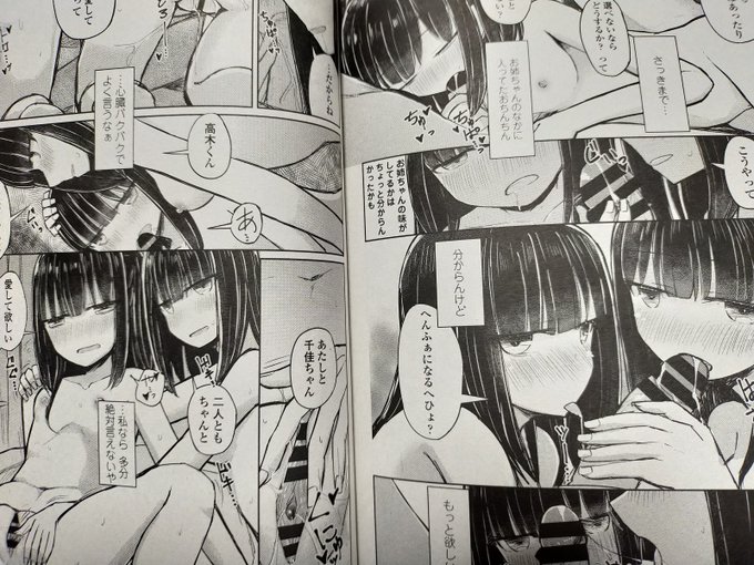 ペンギンクラブ感想文 はく雲先生。双子の姉妹の話後編、姉の彼と3Pをすることに…。同じ顔、姿なのに抱いてきた姉へのわだかまりが姉とその彼と身体を重ねることで溶けていく…。上手な展開と濃ゆいカラミがなかなかなお話でした。これからは3人でうまくやっていくのかな?彼氏は大変だ。 