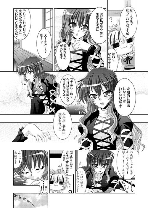 描いてた東方からΣφ三φ三φ(:3」∠)_ #むちむちの日 