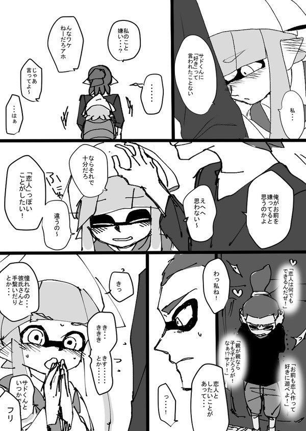 「理想の恋人」 