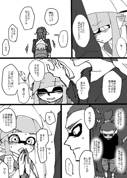 「理想の恋人」 