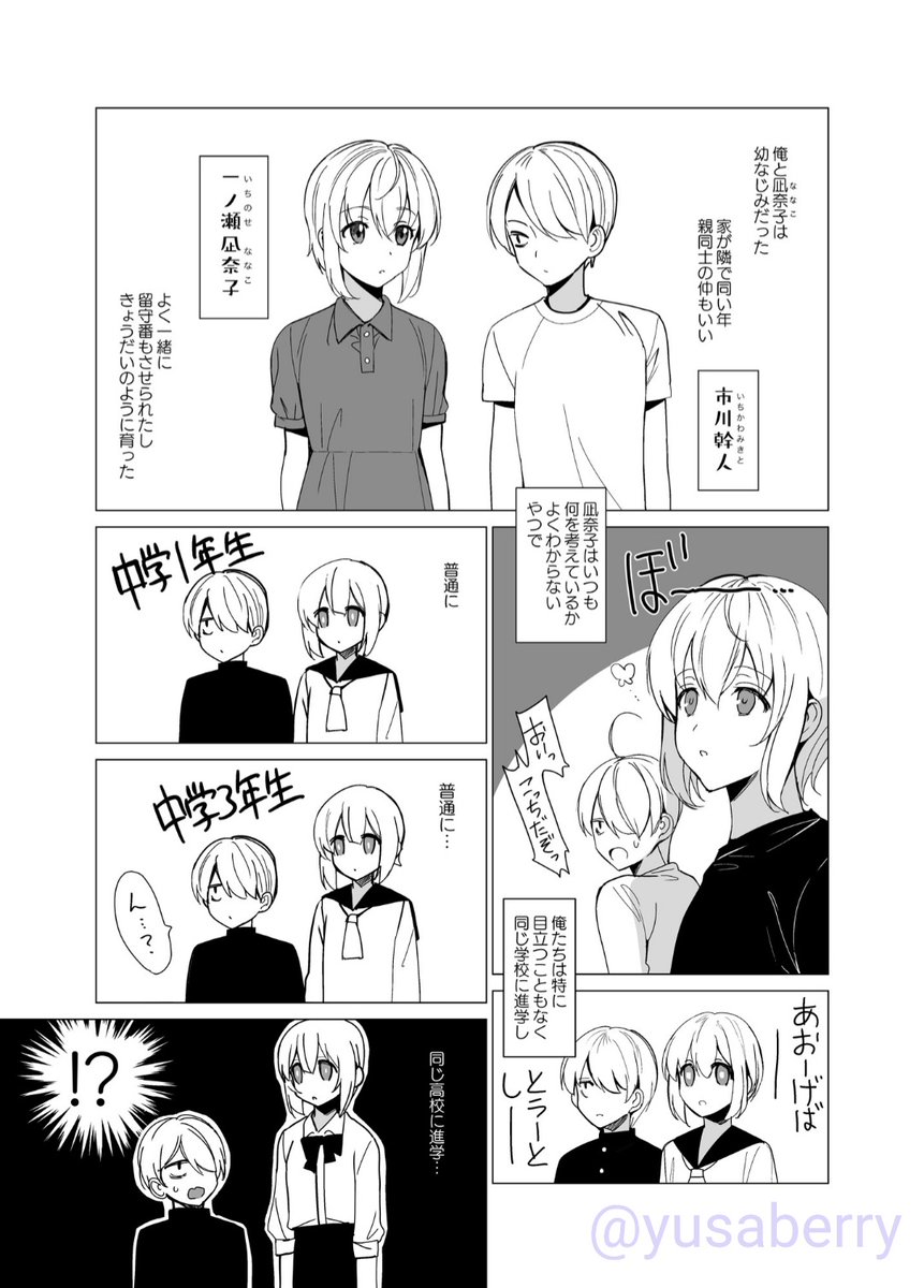 どんくさい幼馴染がだんだん俺の知らない女になっていく話(1/3)

#コミティア136 #エアコミティア
#猫背の君へ 