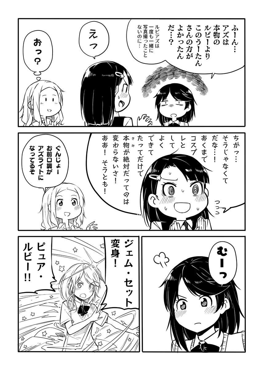 おまけ漫画(2/2) 