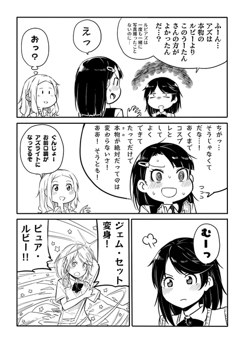 おまけ漫画(2/2) 