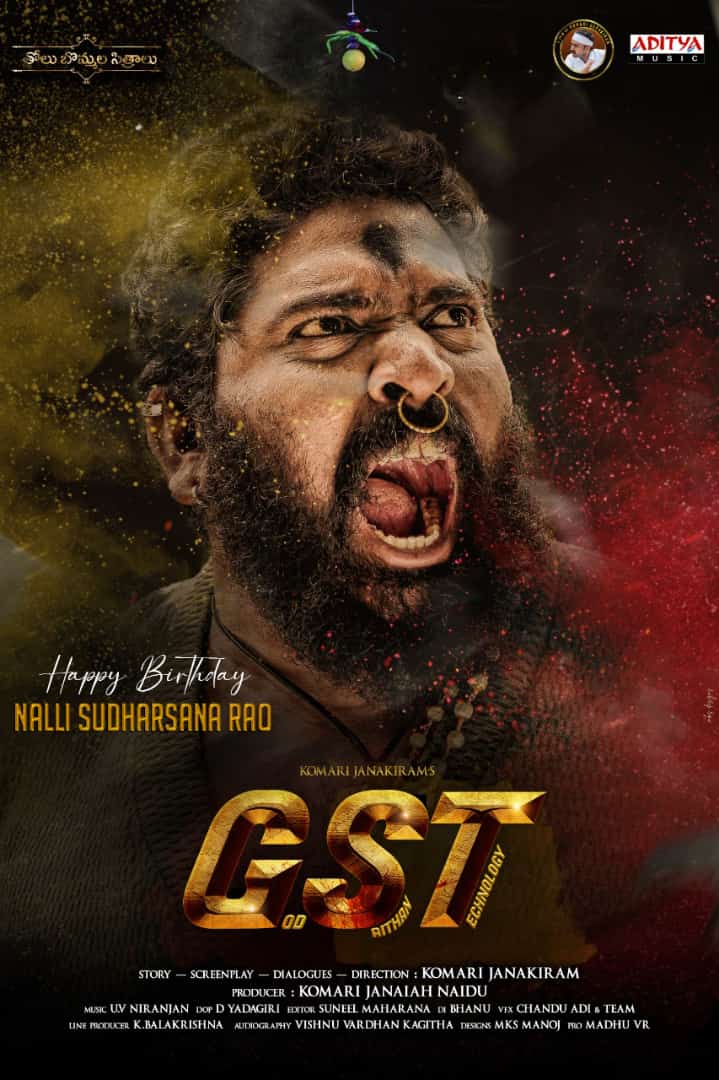 DineshKoya1's tweet photo. Happy Birthday #NalliSudharsanaRao from #GST
#Anandh, #Ashok, #SwatiMondal, #Indhu, #PoojaSuhasini #Swapna #JrSampu
🎶 by #UVNiranjan
🎬 by #KomariJanakiram
💰 by #KomariJanaiahNaidu @adityamusic
@VrMadhuPr #GodSaithanTechnology https://t.co/BTFckwLOgA