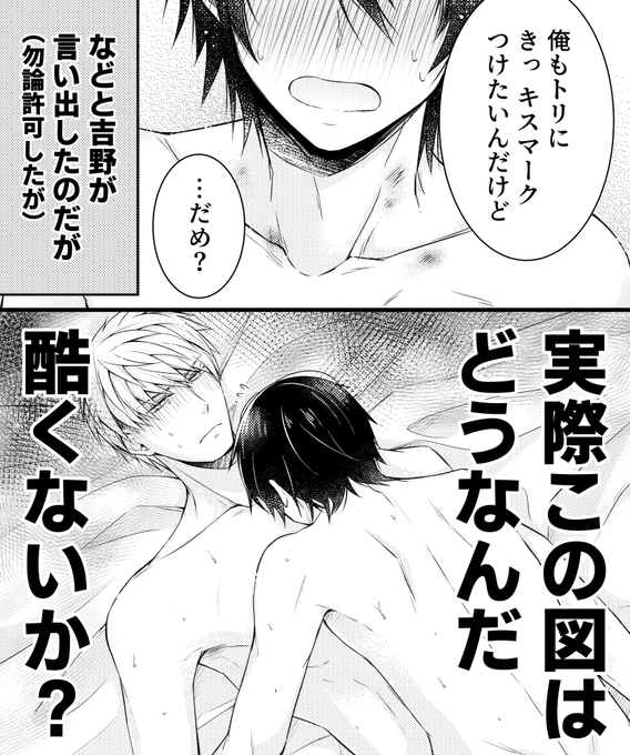 誘い襲い受け千秋 を含むマンガ一覧 ツイコミ 仮