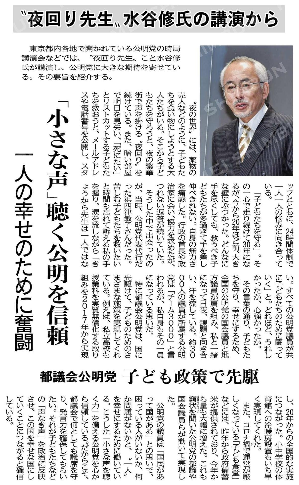 水谷修 Twitter Search Twitter